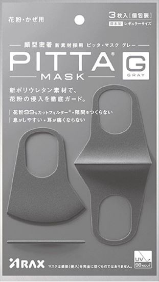 图片 PITTA MASK 可水洗口罩 防尘防雾霾 PM2.5  GRAY 3片装