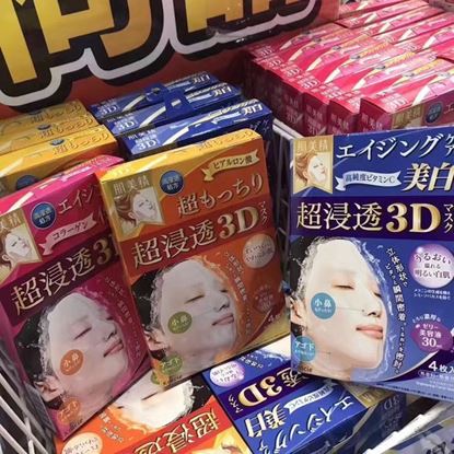 图片 肌美精3D面膜深层补水